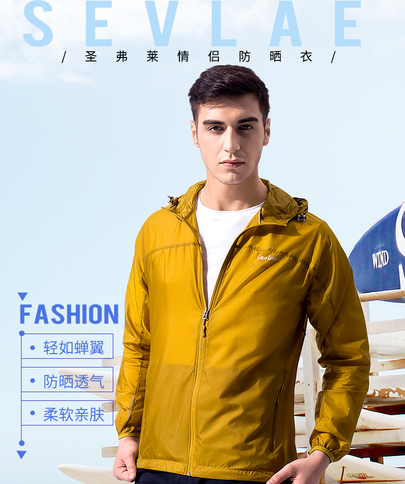 SEVLAE/圣弗莱 男女春夏款 情报皮肤风衣 全5分好评 图1