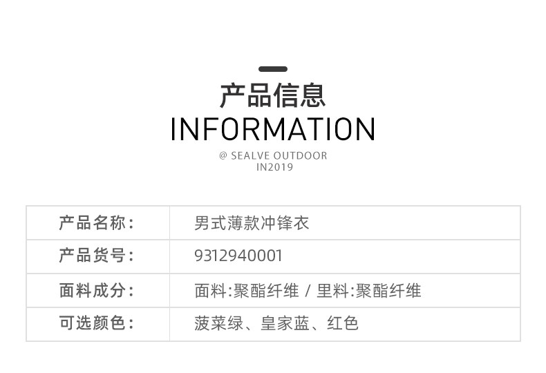 圣弗莱 男士 冲锋衣夹克外套 全压胶防风防水 图5