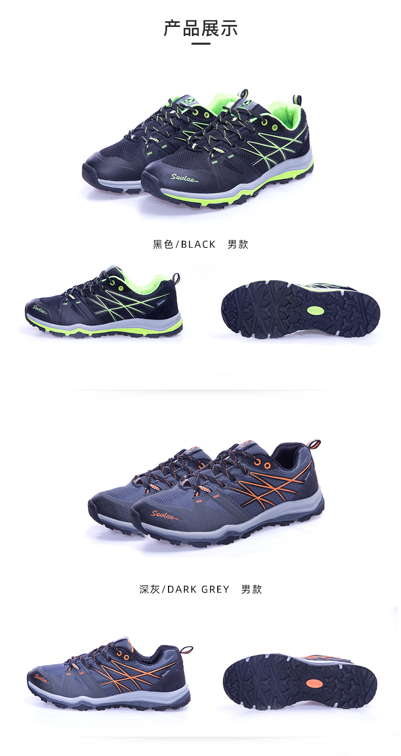 圣弗莱 男女越野登山鞋 户外徒步鞋 图8