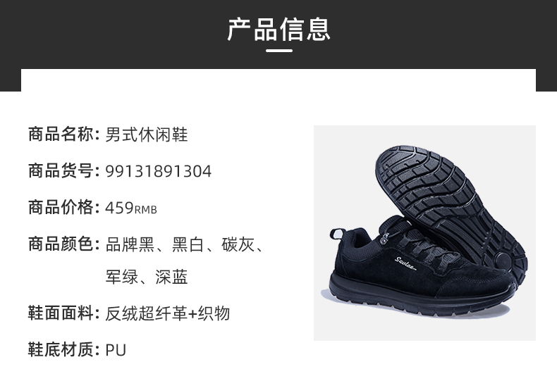 法国 SEVLAE/圣弗莱 男士保暖减震 运动休闲鞋 图4