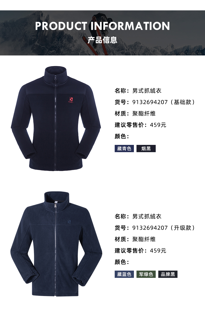 法国 SEVLAE/圣弗莱 男士双面摇粒绒 加厚保暖夹克外套 图5