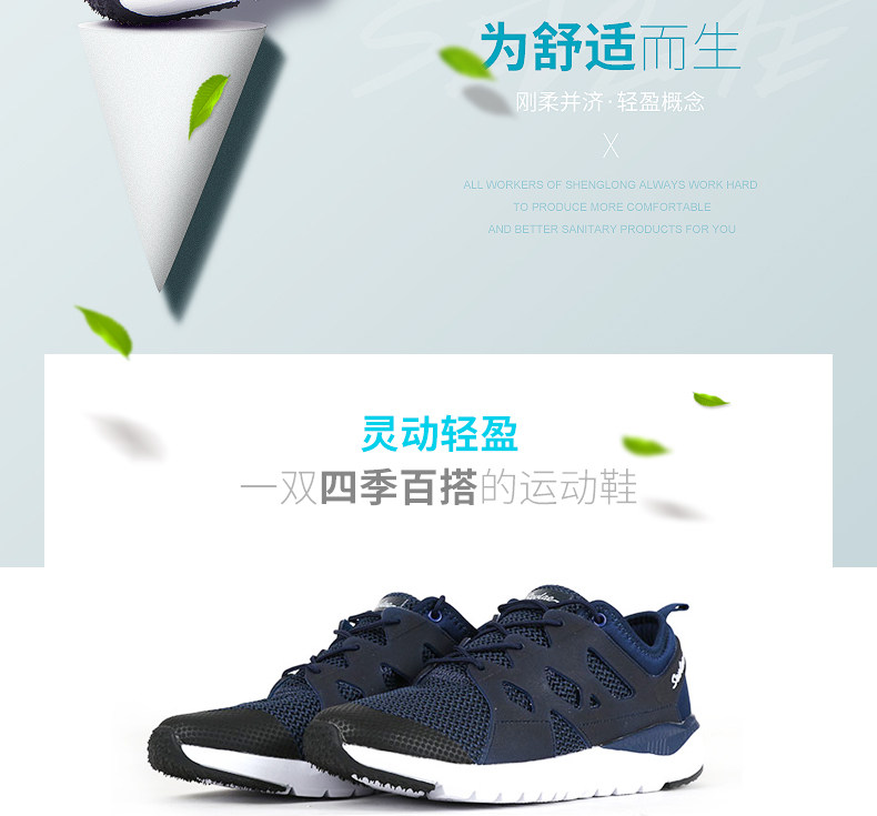 圣弗莱 男女款春季款 网面休闲运动鞋 图2