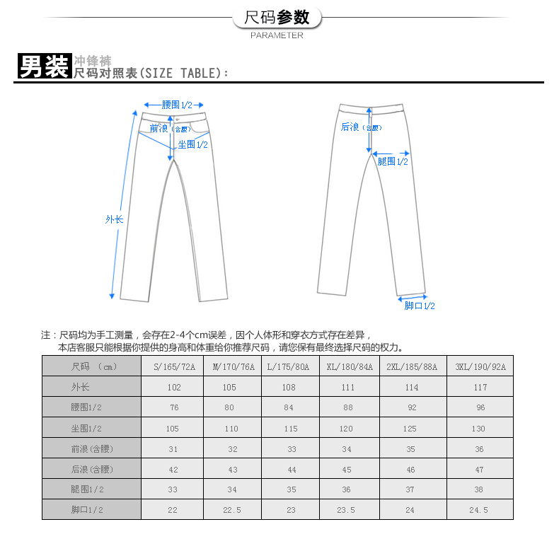 法国 圣弗莱 男士防风防水 双层保暖冲锋裤 有女款 图9