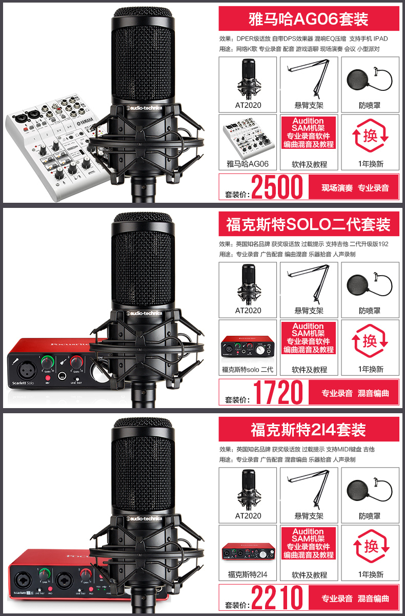micro karaoke không dây Micrô tụ âm thanh Technica / Tie Triangle AT2020 thiết bị di động trực tiếp Bộ âm thanh mic bbs