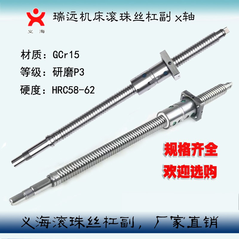 Ruiyuan Machine Tool Screw Rod Ck6130/6136/6140/6150 Cnc Lathe Middle Carriage X-Axis Ball Screw