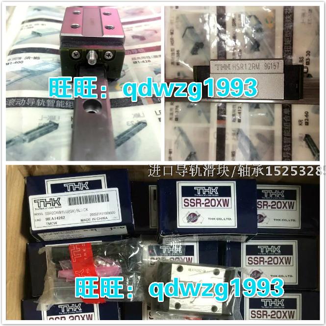 THK Slider SHS55C SSR15XWSSR20XWSSR25XWSSR30XWSSR35XW