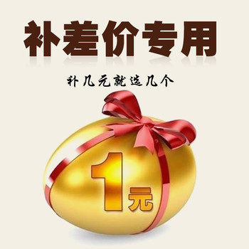 Make up the difference