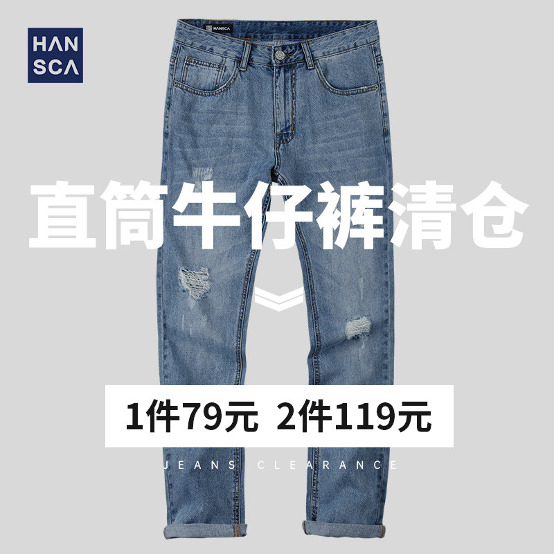 Hanska (clearance sale 79 yuan two 119 yuan) spring and autumn straight jeans men's casual pants