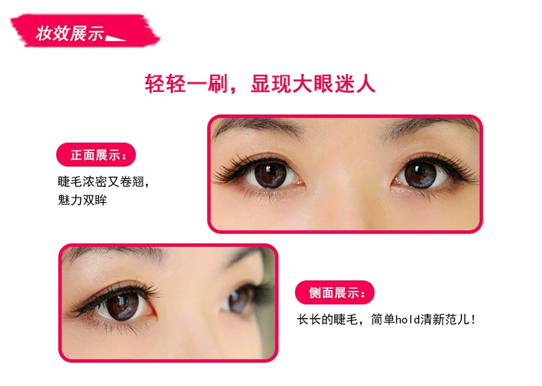 Kiểm tra một cây mascara mèo đầy màu sắc uốn cong không thấm nước và mồ hôi không thấm nước trang điểm đích thực 686-689 - Kem Mascara / Revitalash