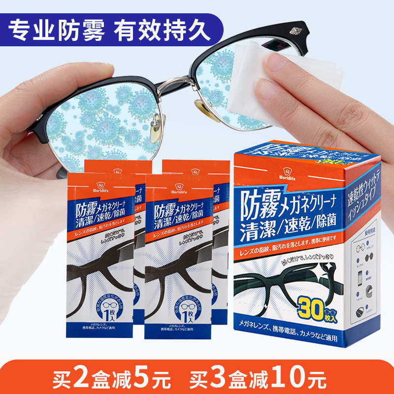 Japanese glasses anti-fog wipes lens mobile phone screen cleaning paper artifacts disposable lens paper