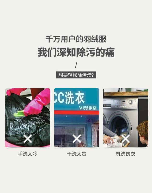 Nhập khẩu châu Âu MOOTAA xuống áo khoác đại lý giặt khô quần áo kem dưỡng da không chứa nước khử trùng Artifact chất làm sạch dầu cứng đầu - Dịch vụ giặt ủi