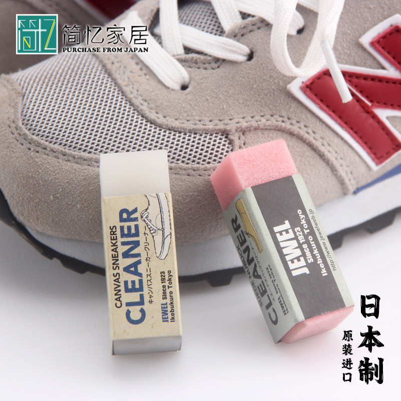 Japanese Imported Jewel Cleaner Magic Eraser for White Shoes, Stain Remover for Sneakers, Suede, and Nubuck Leather Shoes