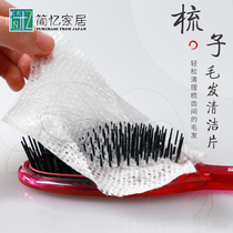 Japan imported air cushion comb cleaning net massage airbag comb cleaning sheet comb protection net filter hair cleaning paper