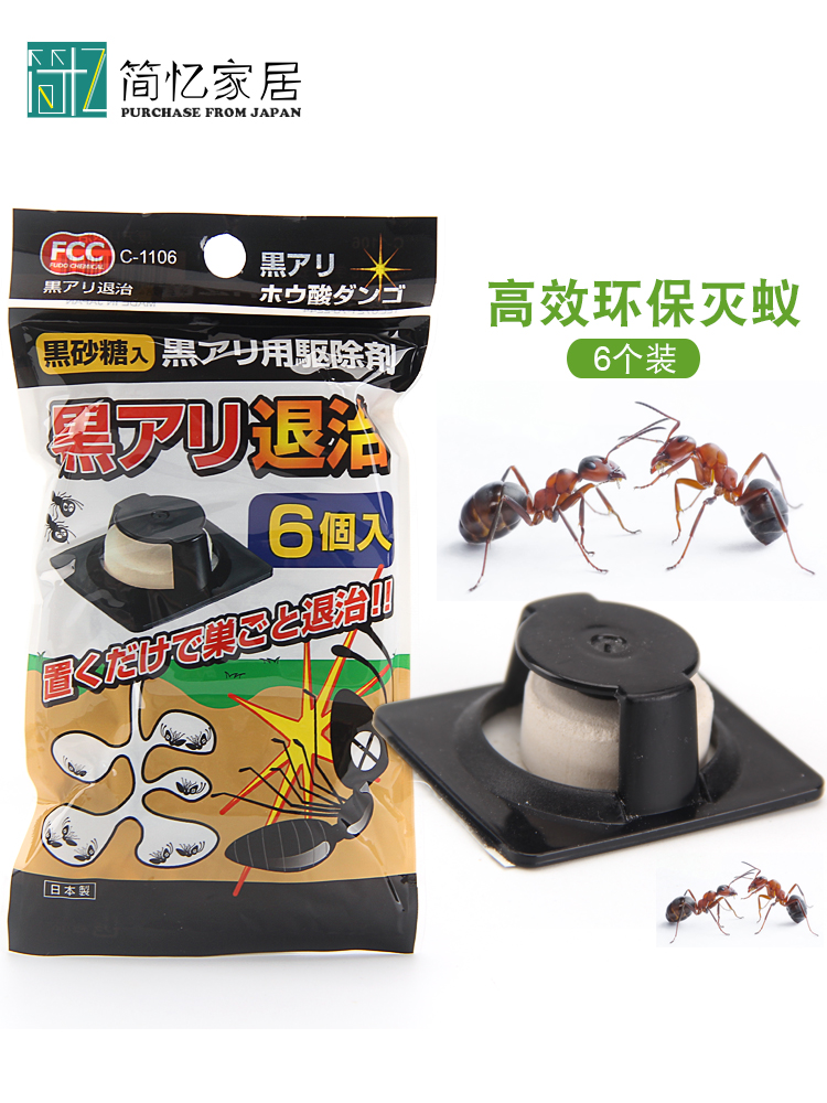日本进口sanada固体灭蚂蚁药诱蚁饵除杀小红黄黑蚂蚁一窝端6枚装 日本进口sanada固体灭蚂蚁药诱蚁饵除杀小红黄黑蚂蚁一窝端6枚装