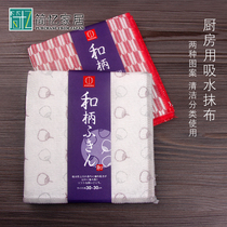 Japanese Kubo kitchen rag and wind cleaning cloth water absorbent table cloth scrub dishwashing cloth to grease dishwashing towel