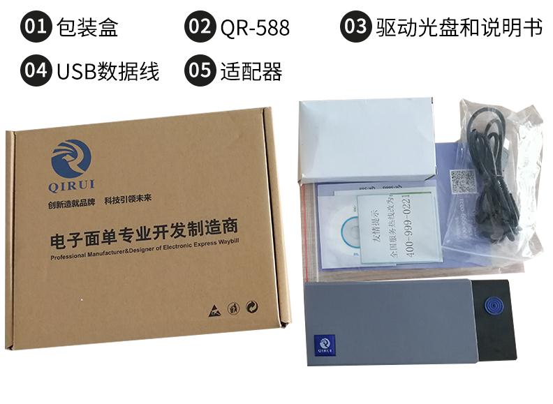 Kai Rui QR588? 88G68 máy in điện tử bề mặt đơn máy in nhiệt hậu cần máy dán mã vạch - Thiết bị mua / quét mã vạch