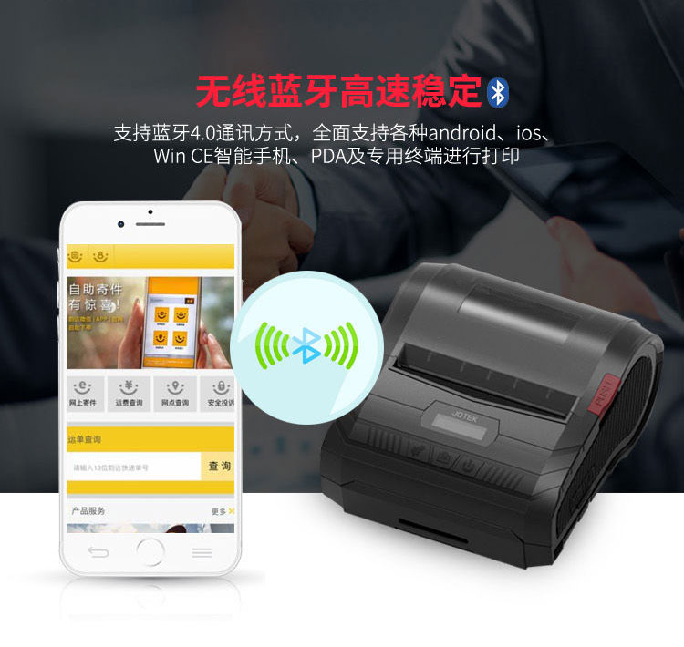 Jiqiang JLP352 Điện thoại di động Bluetooth Express Mặt đơn dính nhiệt Logistics Nhãn Máy in mã vạch - Thiết bị mua / quét mã vạch