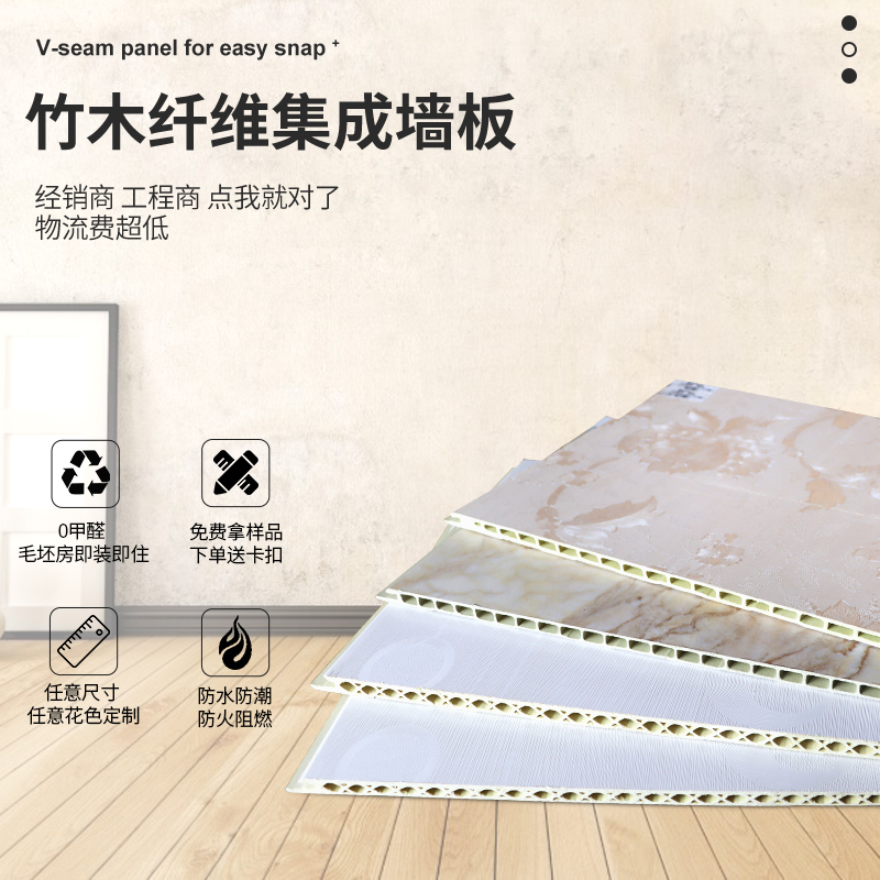 Bamboo-wood fiber hollow integrated wall panel Easy modern PVC buckle plate protection wall panel fast loading self-loading integrated wall