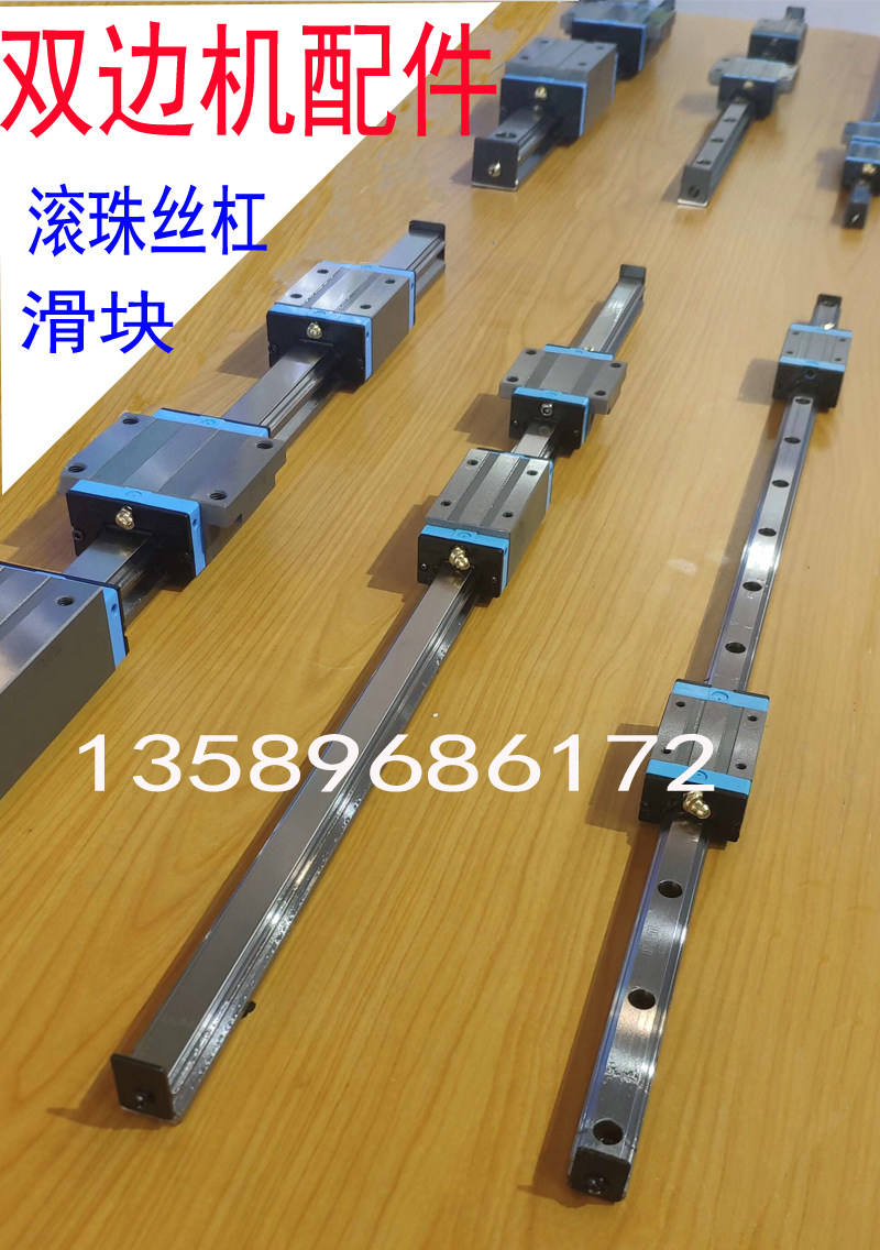 玻璃双边机配件滚珠丝杠滑块燕尾滚珠导轨副磨边机配件