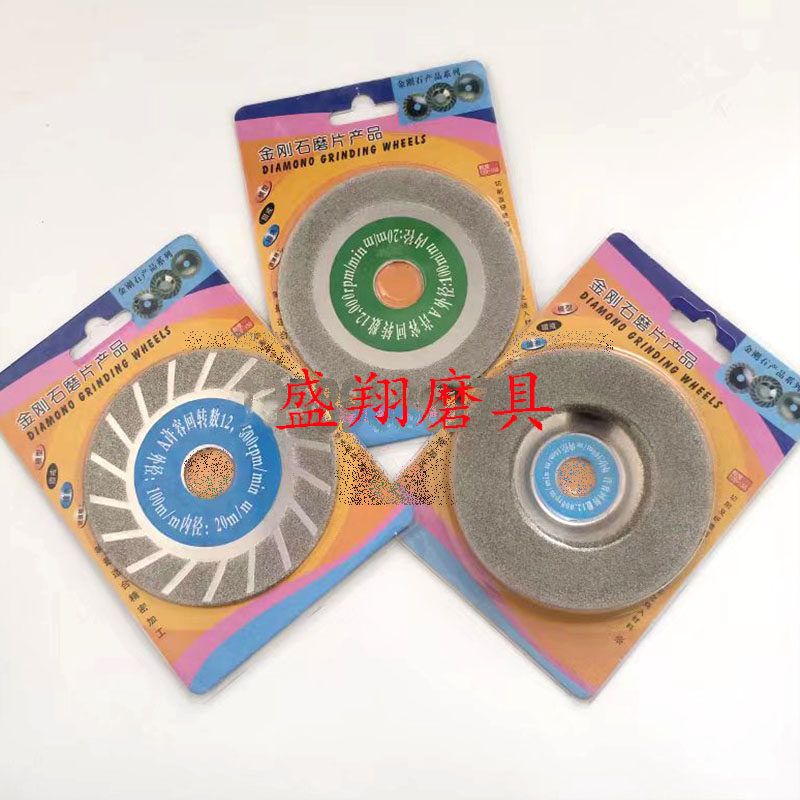 金刚石玻璃磨片大理石陶瓷砖切割片磨光片金刚砂锯片100电镀磨轮
