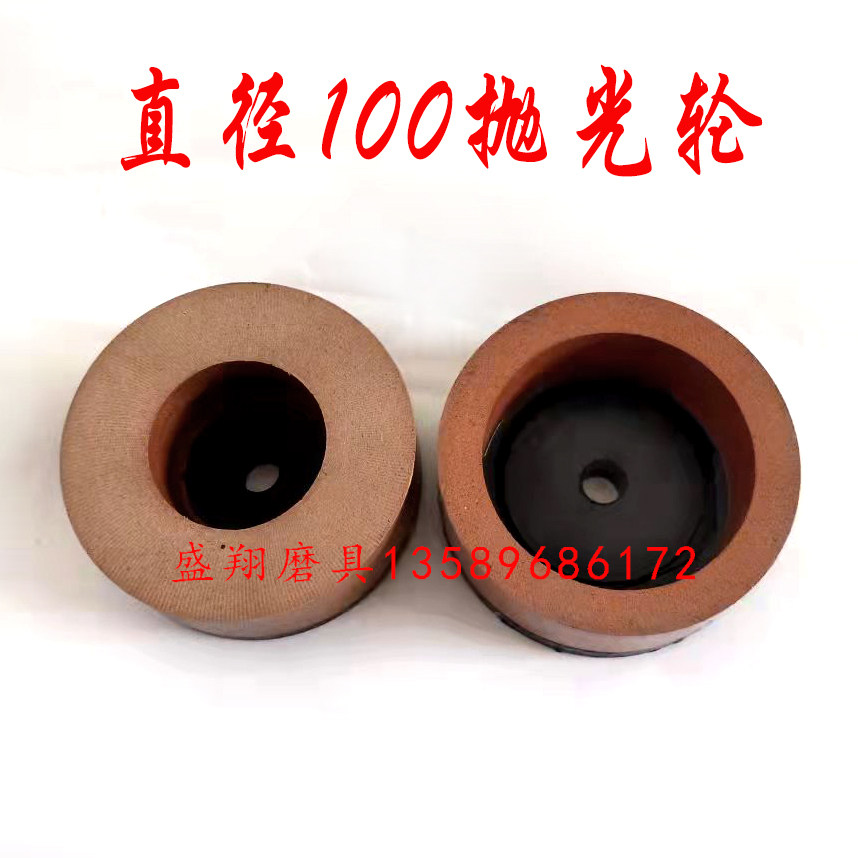 玻璃磨边机抛光轮10S水松轮小型三槐磨边机磨轮直边斜边抛光轮