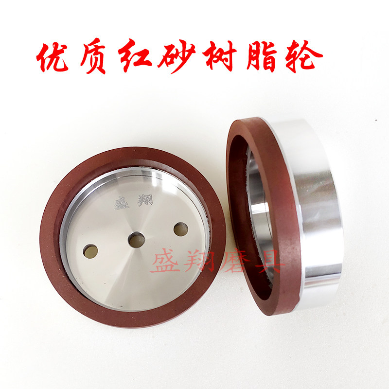 玻璃磨边机树脂轮磨轮精磨轮细磨轮直边机树脂轮橱柜门玻璃磨轮