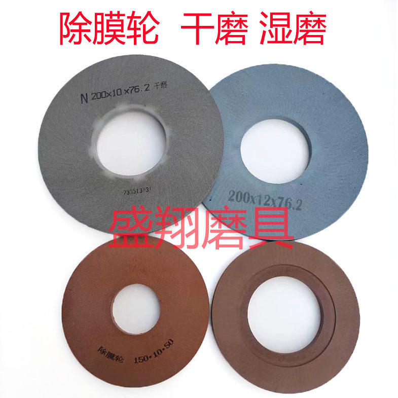 玻璃除膜轮中空low-e除膜抛光轮橡胶镀膜除膜轮双边磨干除湿除磨