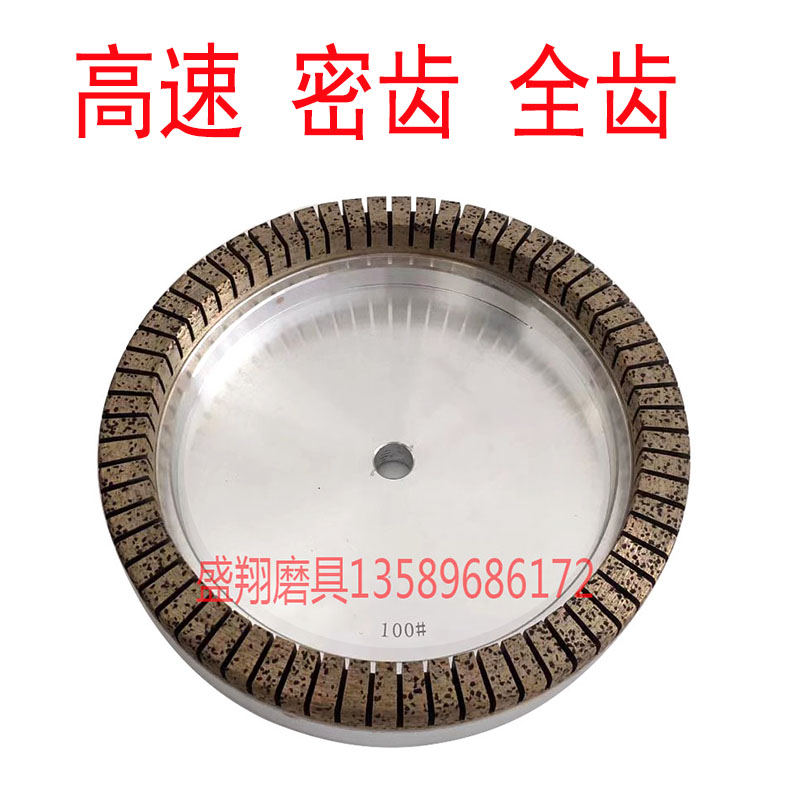 全齿金刚轮玻璃双边磨金刚轮高速密齿细齿粗磨轮磨边机金钢轮