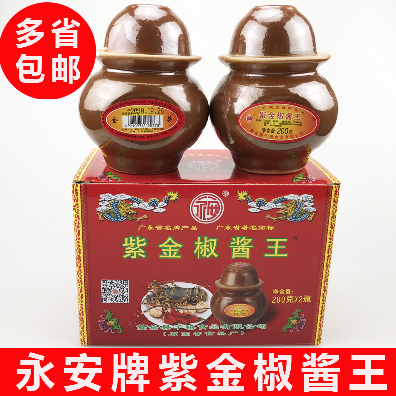 River Source Purple Gold Special Production Old Cards Yonnais Porcelain Bottle Purple Gold Sauce King Chili Sauce 200 gr 2 bottles Multi-Province