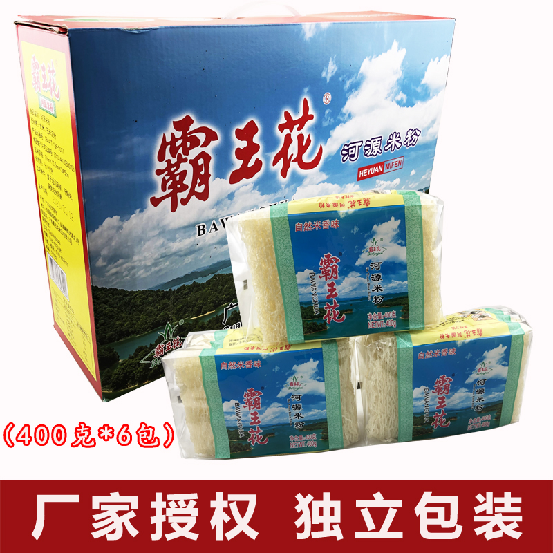 Bully Flower River Source Rice Flour Independent Boutique Packaging Rice Flour Rice Rice Steaming Fried Rice Row Powder Guangdong Terproduce Healthy Rice Flour