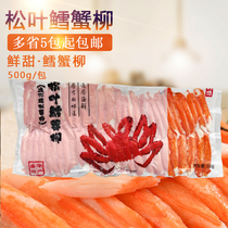 Pine leaf cod crab Willow 500g hot pot ingredients simulation crab roe crab stick crab leg meat sushi cuisine crab willow stick cod crab Willow