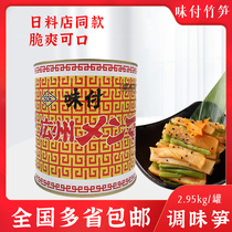 Day-style seasoning asparagus with bamboo shoots 2950g seasoned asparagus sushi cuisine to taste bamboo shoots with bamboo shoots