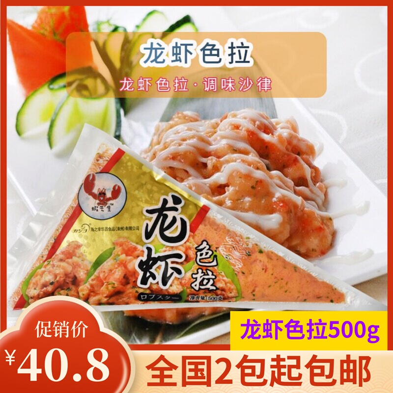Lobster Salad 500g Sushi Ingredients Triangular Package Salad Lobster Meat Ready-To-Eat Seasoned Lobster Salad Seafood Lobster Salad 500g Sushi Ingredients Triangular Package Salad Lobster Meat Ready-To-Eat Seasoned Lobster Salad Seafood
