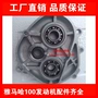 Xe Yamaha 100 Qiaofufu để chơi Li Ying Yue Ying WISP Ling Eagle hộp số nắp đậy nắp bánh răng tổng số - Xe máy Gears 	nhông số xe máy