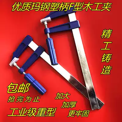 Plastic handle F-shaped woodworking clip fixing fixture F-clamp strong quick clamp water pipe clamp heavier