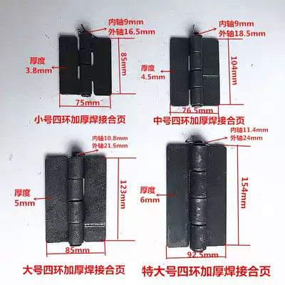 Welding hinge iron door hinge welding iron hinge welding hinge heavy hinge truck hinge heavy door hinge