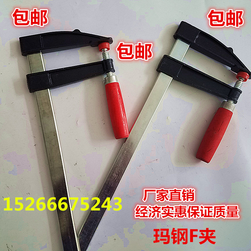 Heavy-duty F-clip woodworking fixture F-type woodworking clip fastening clip Die clip stone clip fixing tool F