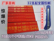  National big man woodworking pencil flat core black core pencil woodworking scribing mark engineering pen