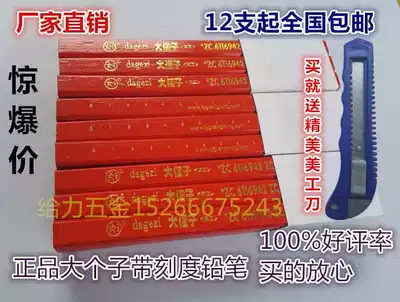 National big man woodworking pencil flat core black core pencil woodworking marking engineering pen