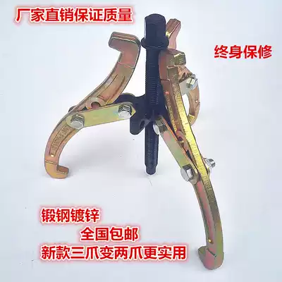 Little Rama Two Claws Rama Two Grab Rama 3 inch 4 inch 6 inch 8 inch