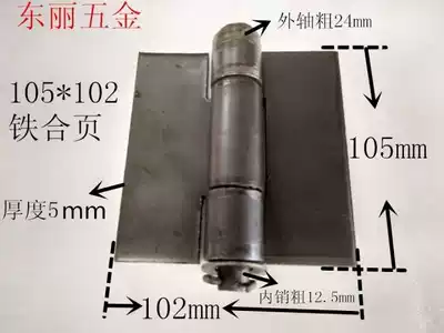 5*105*102 welding and unloading iron hinge heavy-duty padded folding door hinge door shaft iron door equipment