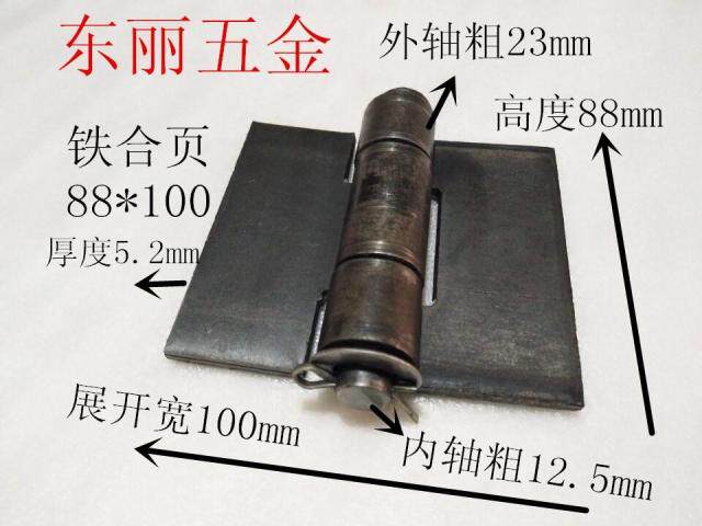 5 mm88 * 100 welding large hinge iron door shaft heavy door hinge thickened release door shaft folding