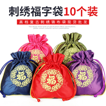 High-grade antique embroidery jewelry bag small kit lucky bag brocade bag bag bag drawstring cloth bag