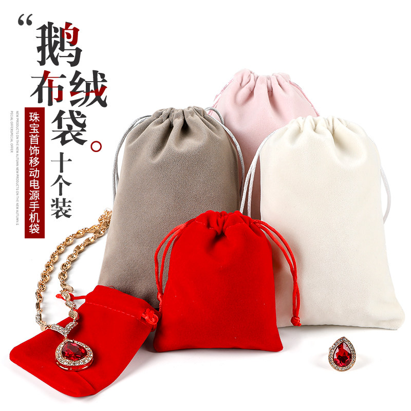 Velvet high-grade luff bag jewelry bag jewelry bag bag bag bag bag beam pocket pocket custom