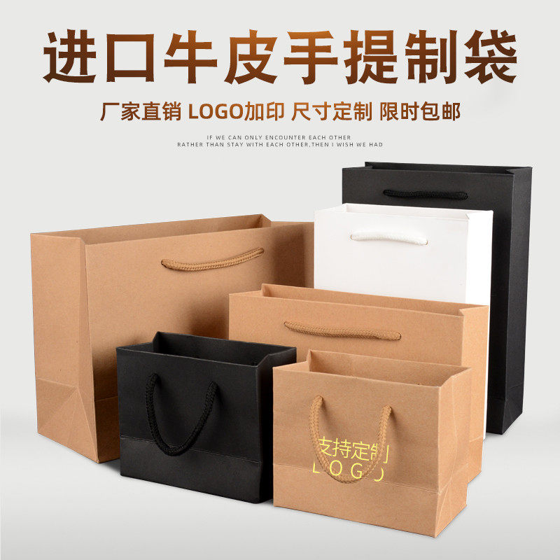Kraft paper tote bag jewelry packaging paper bag gift bag paper bag small LOGO custom wholesale
