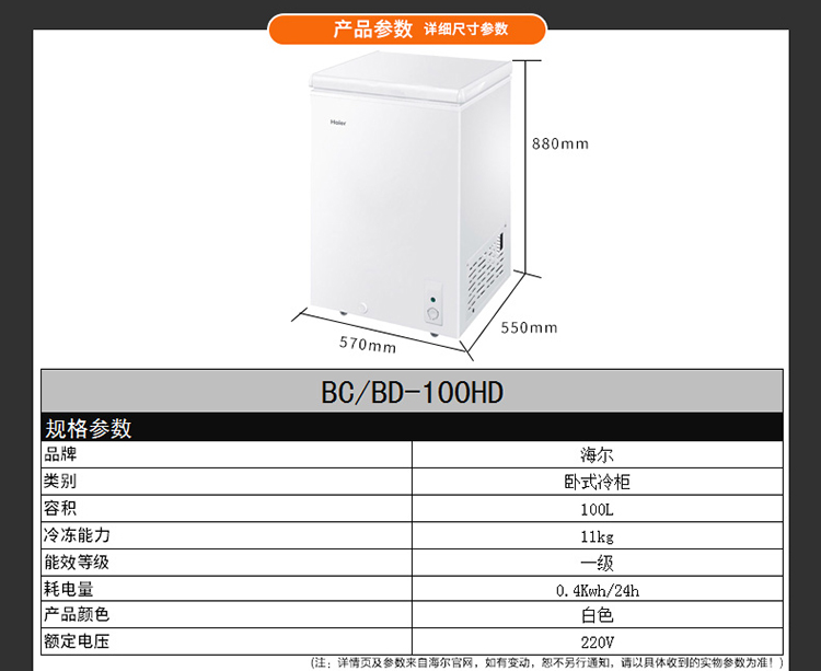 Tủ đông Haier / Haier BC / BD-100HD Tủ lạnh mini Nhiệt độ đơn Tủ đông nhỏ Tủ đông lạnh - Tủ đông tủ đông sanaky 600 lít