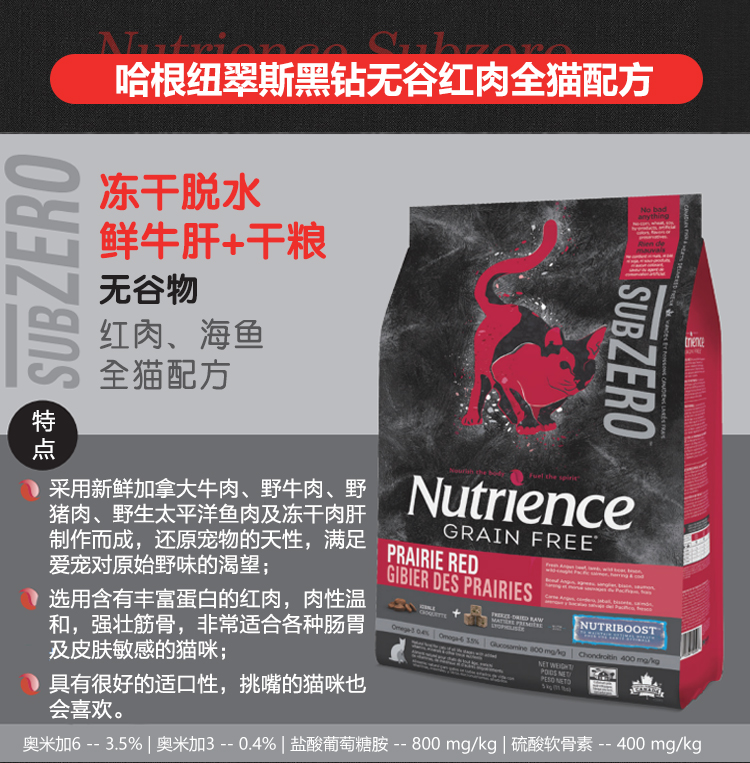 Canada Hagen New Zealand Nutris thực phẩm tự nhiên không có hạt mèo đen thịt đỏ kim cương 50g thử ăn 3 túi - Cat Staples thức ăn cho mèo me-o có tốt không