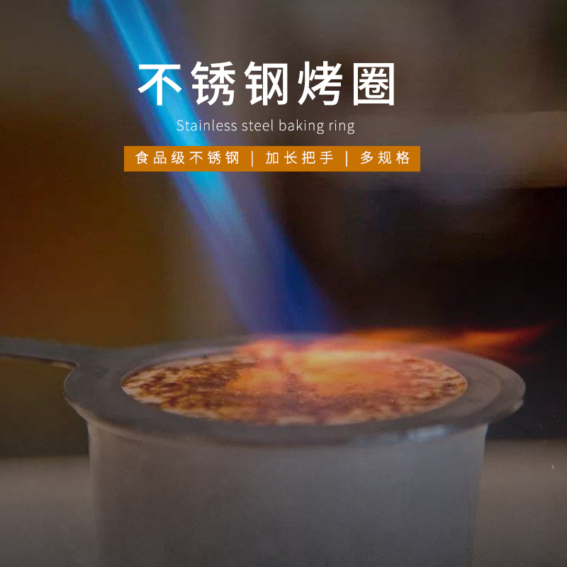 Stainless Steel Milky Tea Baking Lap Caramel BoulePopo Tea Milk Cover Cup Oral Spray Flame Protection Ring 9095 Delight Tea Baking Lap