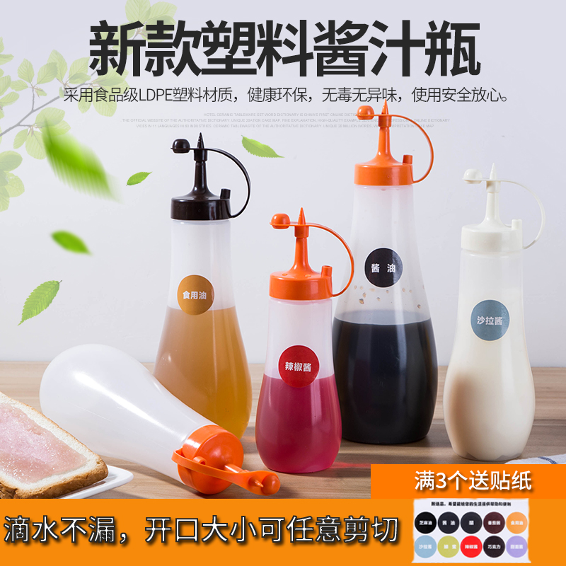 Plastic squeeze sauce bottle Commercial food grade honey jam squeeze bottle Ketchup salad dressing pointed mouth squeeze pot large capacity