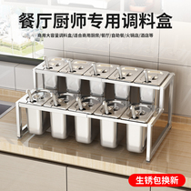 Stainless steel barbecue seasoning box commercial combination set restaurant seasoning box rack kitchen condiment large ingredient box